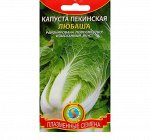 Семена Капуста пекинская &quot;Любаша&quot;, 0,5 г