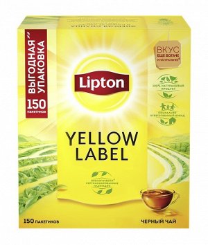 Чай Липтон черный Yellow Label 2 гр*150 шт без индивид уп