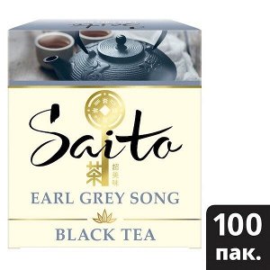 Чай Саито черный EARL GREY SONG 1,7 гр*100 шт