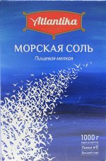 Соль морская мелкая 1 кг Атлантика