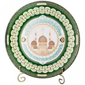Тарелка декоративная "99 имён аллаха", диаметр 27 см.
