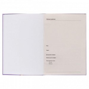 Записная книжка А5, 80 листов "Сиреневое настроение", твёрдая обложка, глянцевая ламинация, тонированный блок