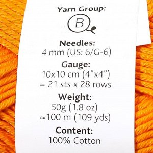 Пряжа "Muskat" 100% мерсеризованный хлопок 100м/50гр (51 жёлто-оранж.)