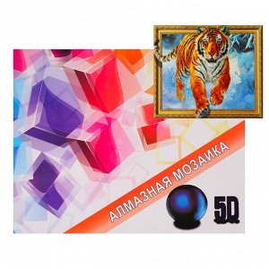 Алмазная мозаика с подрамником, полное заполнение «Тигр» 40*50 см