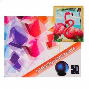 Алмазная мозаика с подрамником, полное заполнение «Пара фламинго» 40*50 см
