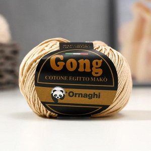 Пряжа "Gong" 100% мерсеризованный хлопок 127м/50гр (4 св. бежевый)