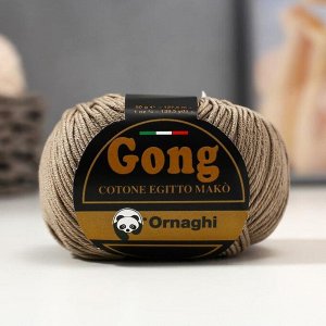 Пряжа "Gong" 100% мерсеризованный хлопок 127м/50гр (5 бежевый)
