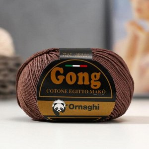Пряжа "Gong" 100% мерсеризованный хлопок 127м/50гр (6 шоколад)