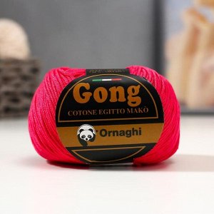 Пряжа "Gong" 100% мерсеризованный хлопок 127м/50гр (22 малина)