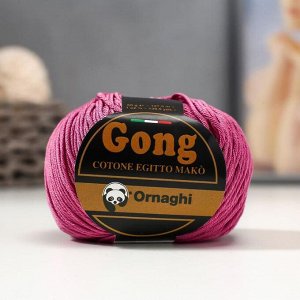 Пряжа "Gong" 100% мерсеризованный хлопок 127м/50гр (25 брусника)