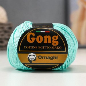 Пряжа "Gong" 100% мерсеризованный хлопок 127м/50гр (30 мята)