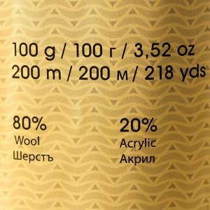 Пряжа "Charisma" 80% шерсть, 20% акрил 200м/100гр (577 бордо)