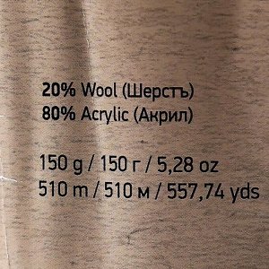 Пряжа "Nordic" 20% шерсть, 80% акрил 510м/150гр (665)