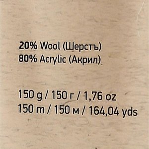 Пряжа "Alpine Angora" 20% шерсть, 80% акрил 150м/150гр (330)