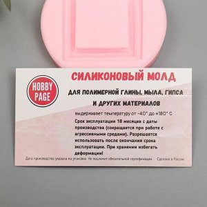 Молд силикон &quot;Рамочка&quot; 4 см