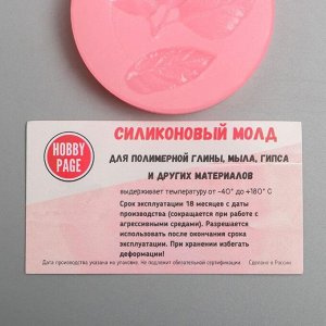 Молд силикон №945 "Листья розы" МИКС