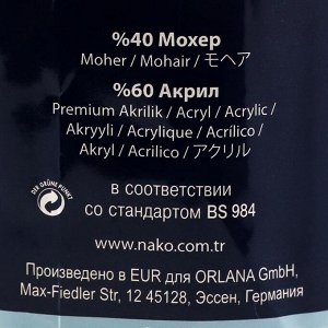 Пряжа "Mohair delicate" 40% мохер,60% акрил 500м/100гр (6103 молочный)