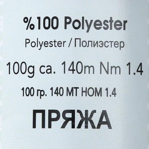 Пряжа "Травка Ayaz" 100% полиэстер 140м/100гр (1275 т.пудра)