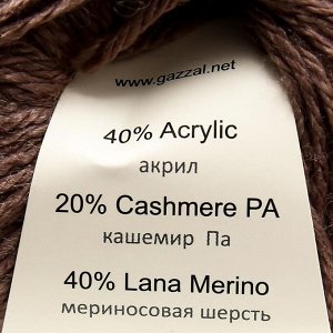 Пряжа "Baby Wool *L" 20% кашемир, 40% меринос. шерсть, 40% акрил 100м/50гр (835 кофейный)
