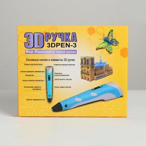 3D ручка с дисплеем, набор PLA пластика, цвет розовый