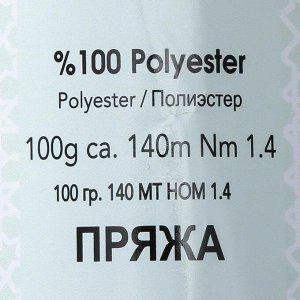 Пряжа "Травка Ayaz" 100% полиэстер 140м/100гр (1207 алый)