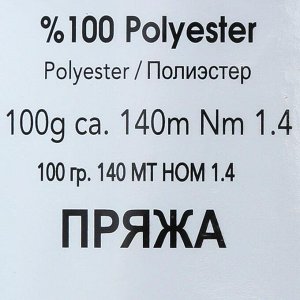 Пряжа "Травка Ayaz" 100% полиэстер 140м/100гр (1184 канарейка)