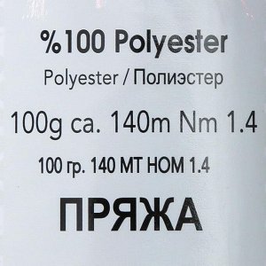 Пряжа "Травка Ayaz" 100% полиэстер 140м/100гр (1229 розовый)
