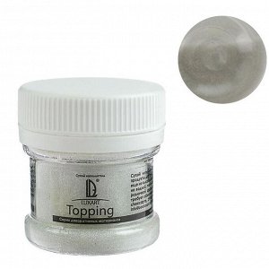 Декоративная присыпка (топпинг) Lu*art Topping микросферы, диаметр 02-03 мм, 25 мл