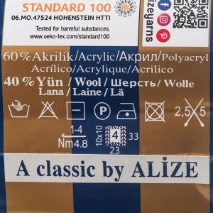 Пряжа для вязания спицами, крючком ALIZE, Angora real 40, 60% акрил, 40% шерсть, 430 м/100 г, (146)