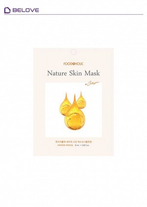 FOODAHOLIC NATURE SKIN MASK COLLAGEN 25ml Тканевая маска для лица с Коллагеном 25мл