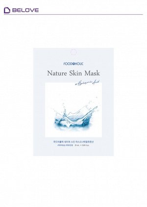 FOODAHOLIC NATURE SKIN MASK HYALURONIC ACID 25ml Тканевая маска с Гиалуроновой кислотой 25мл