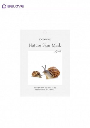 FoodaHolic Тканевая маска с муцином улитки Snail Natural Skin Mask