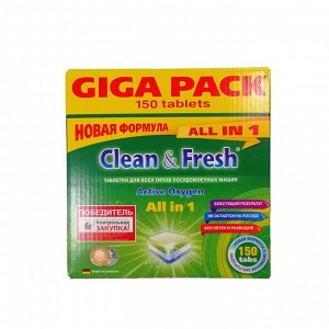 Таблетки для ПММ CLEAN&FRESH "All in 1", 150 таб.