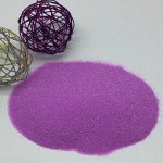 Песок декоративный 200 г цв. светло-фиолетовый (light purple)