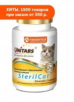 Unitabs SterilCat витамины для кастрированных котов и стерилизованных кошек 120 таб