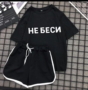 Костюм с шортами