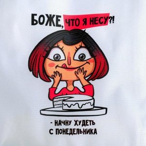 Термосумка-шоппер «Боже, что я несу?», 7 л