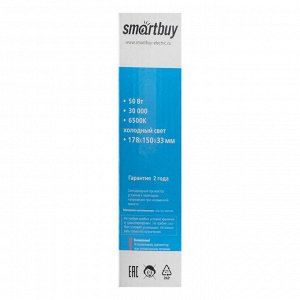 Прожектор светодиодный Smartbuy FL SMD LIGHT, 50 Вт, 6500 К, 2650 Лм, IP65, холодный белый
