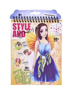 Набор для творчества ЯиГрушка Style&Smile блокнот малый «Девочка-птица» 16*20 см1