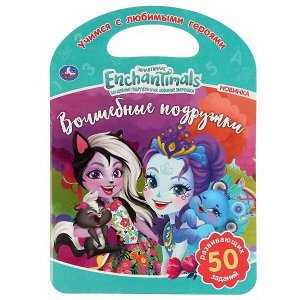 Раскраска УМка Волшебные подружки Enchantimals с ручкой6