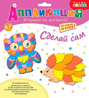 Игрушки на магнитах. Сова. Ёжик10