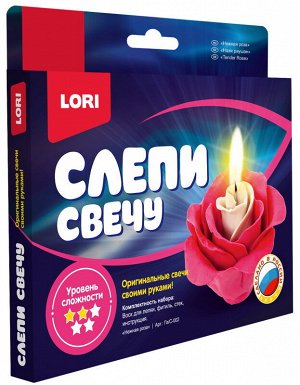 Набор для творчества LORI Слепи свечу "Нежная роза"64