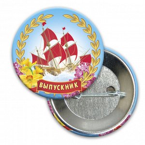 Значок "Выпускник"