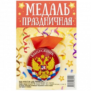 Медаль с лентой "Выпускник"