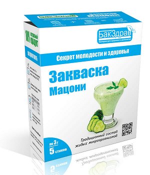 ЗАКВАСКА ДЛЯ МАЦОНИ (МАЦУН) БАКЗДРАВ, стик 3 гр