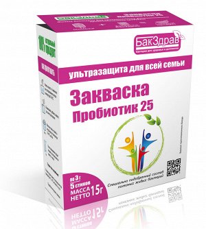 ПРОБИОТИК 25 ПРОБИОТИК-ЗАКВАСКА, стик 3 гр