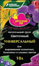 Грунт Цвет. рай Универсальный 10л(4)