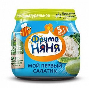 ФРУТОНЯНЯ Пюре 80г мой первый салатик брокколи-кабачки-цветная капуста большая упаковка 12 шт