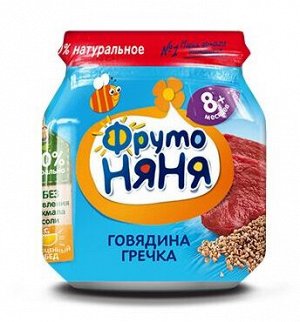 ФРУТОНЯНЯ Пюре 100г говядина-гречка-морковь большая упаковка 12 шт
