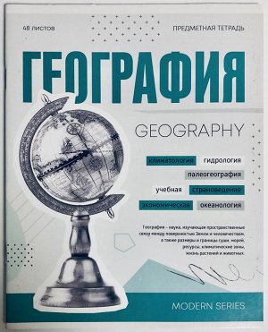 Общая предметная тетрадь- 2 штуки(география и английский)